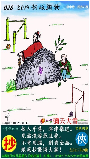 2024年澳门跑狗图彩图图片|精选解释解析落实
