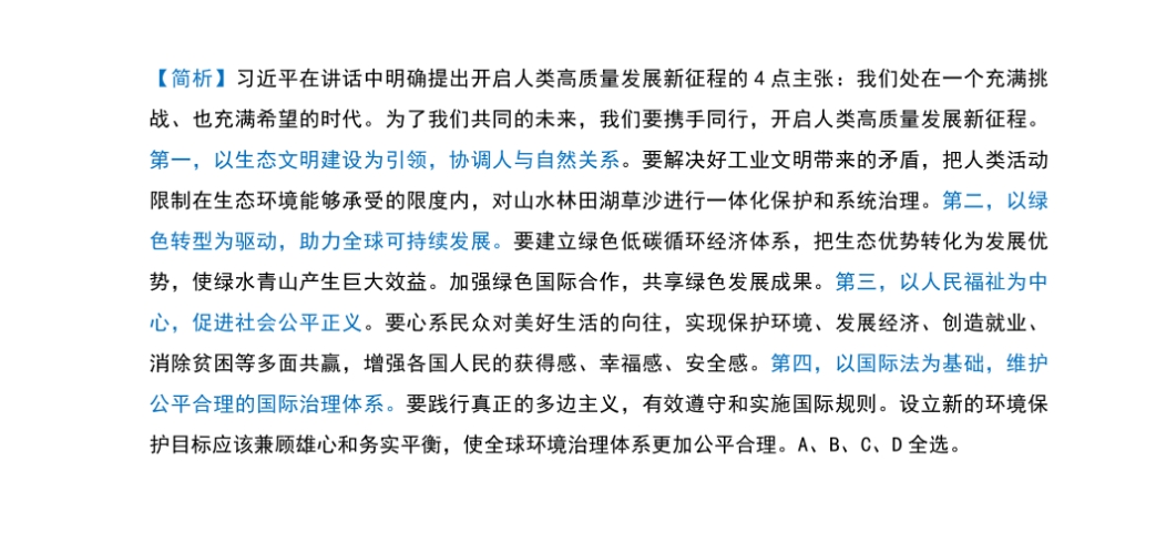 白小姐精选四肖必中一肖｜精选解释解析落实