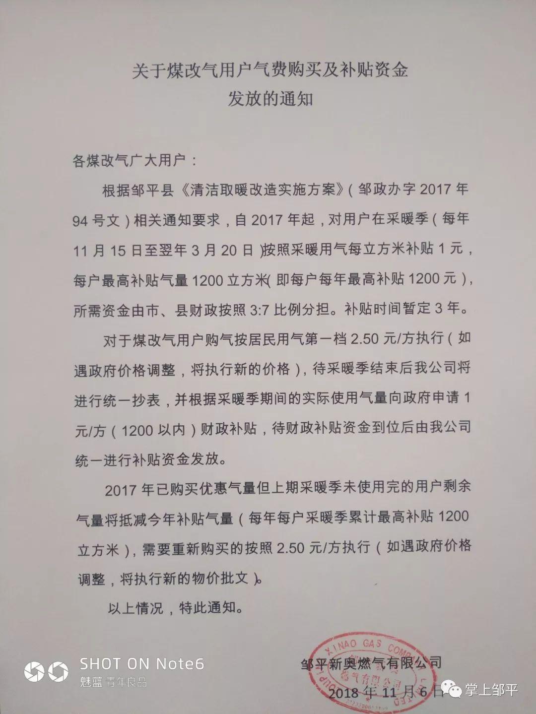 2024年12月29日 第11页