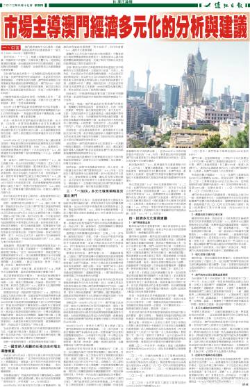 濠江论坛资料免费｜精选解释解析落实