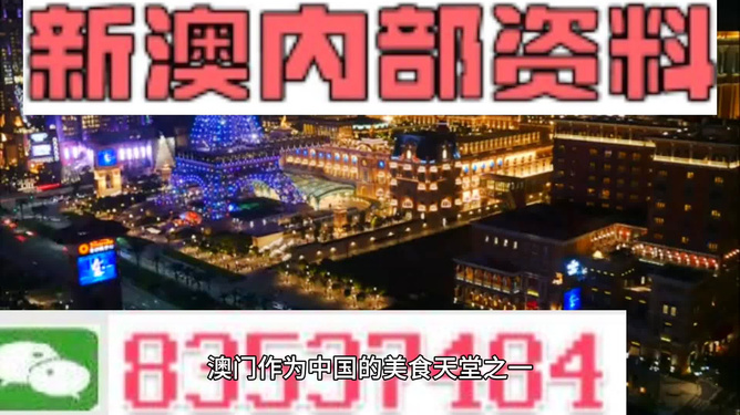 新澳门内部正版资料大全｜精选解释解析落实